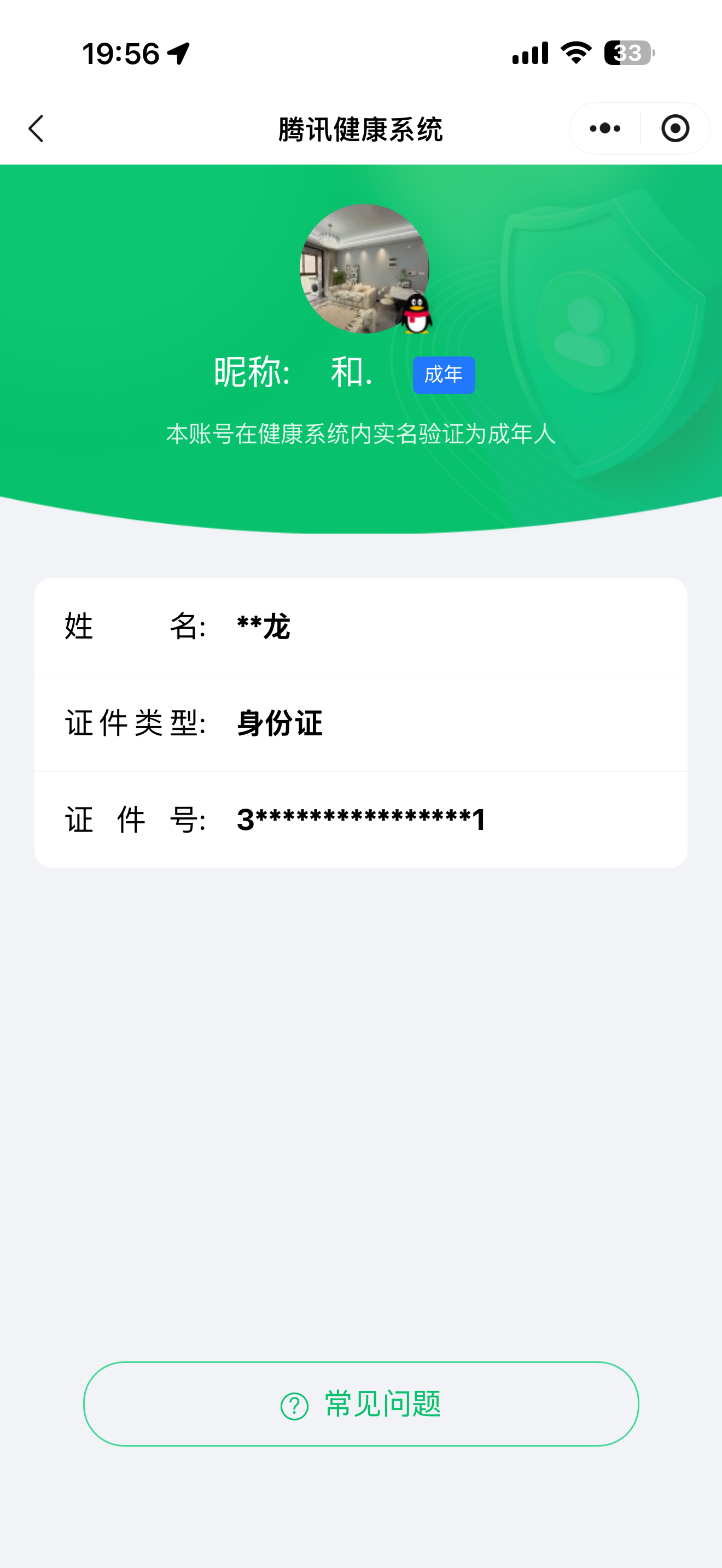 CFCMW416477穿越火线账号详情图7