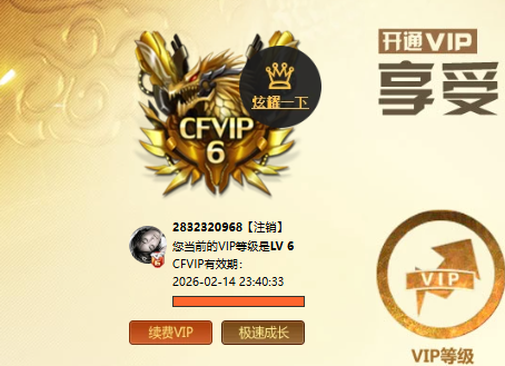 CFCMW416474穿越火线账号详情图5