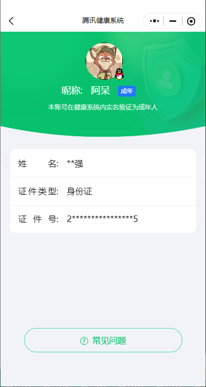 CFCMW416474穿越火线账号详情图4