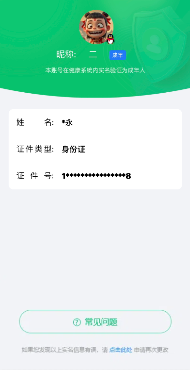 CFQM416461穿越火线账号详情图8