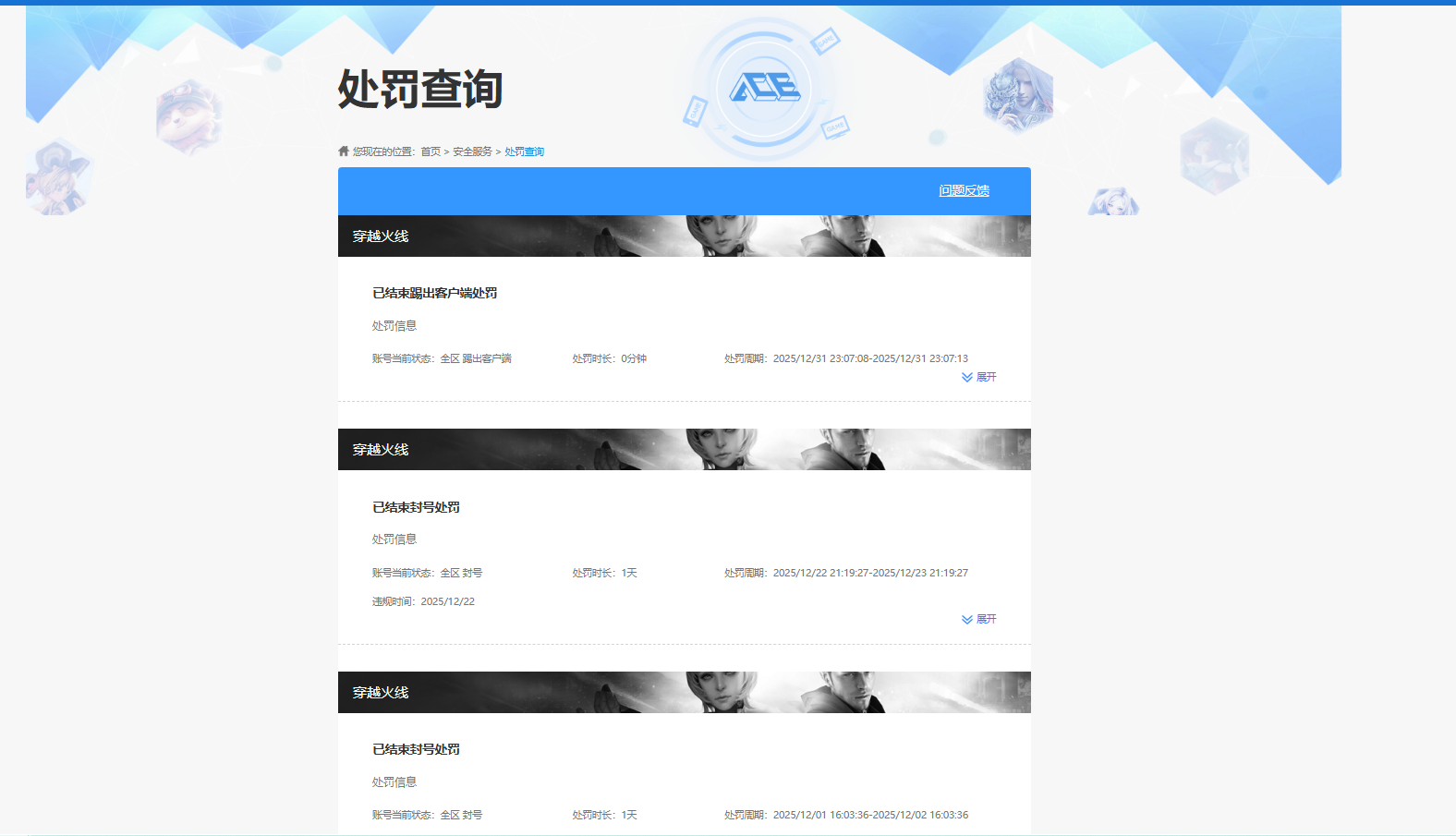 CFQM416461穿越火线账号详情图7