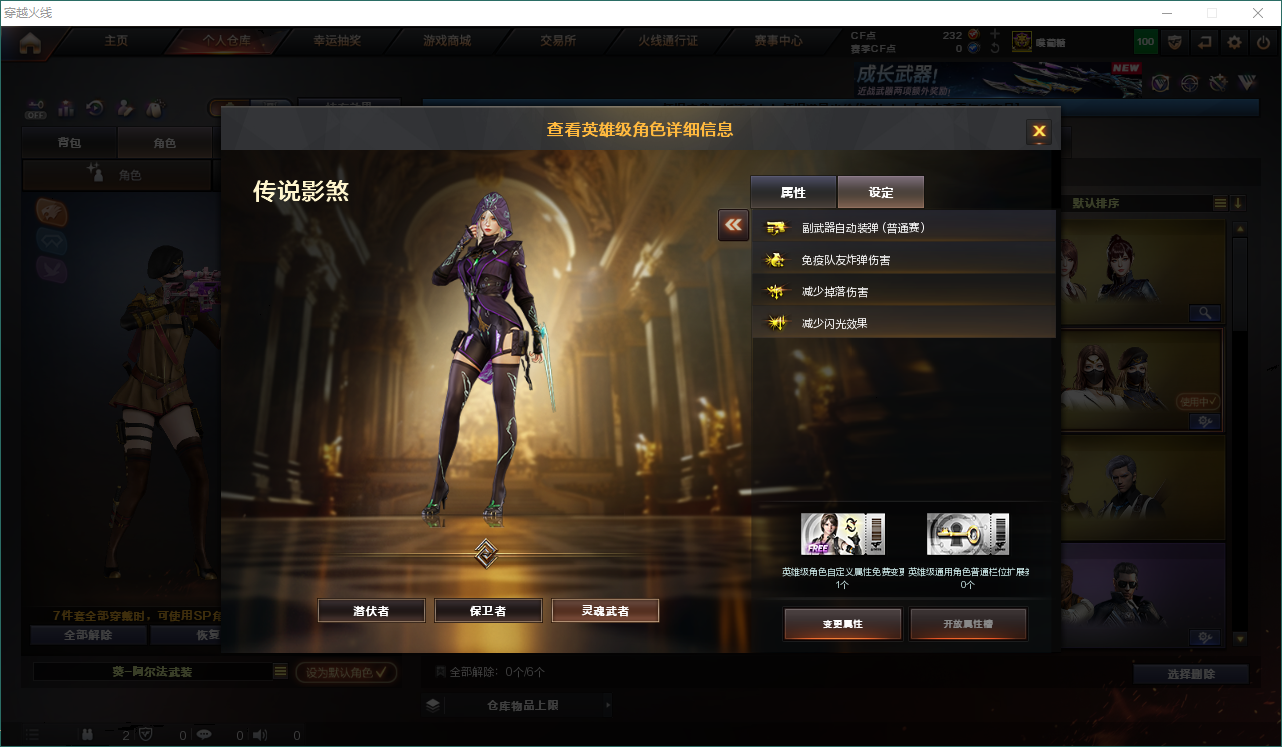 CFQM416441穿越火线账号详情图9