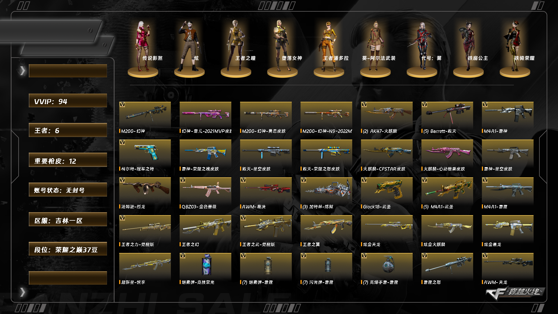 CFQM416441穿越火线账号详情图12