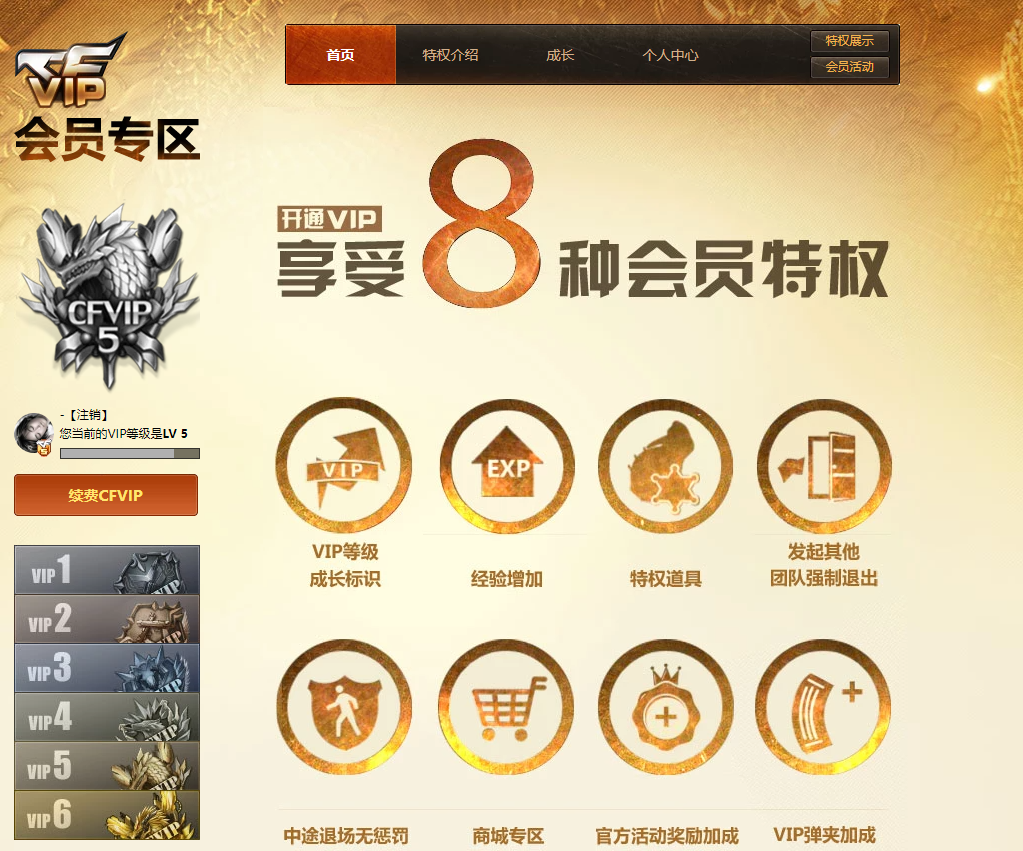 CFQM416589穿越火线账号详情图10