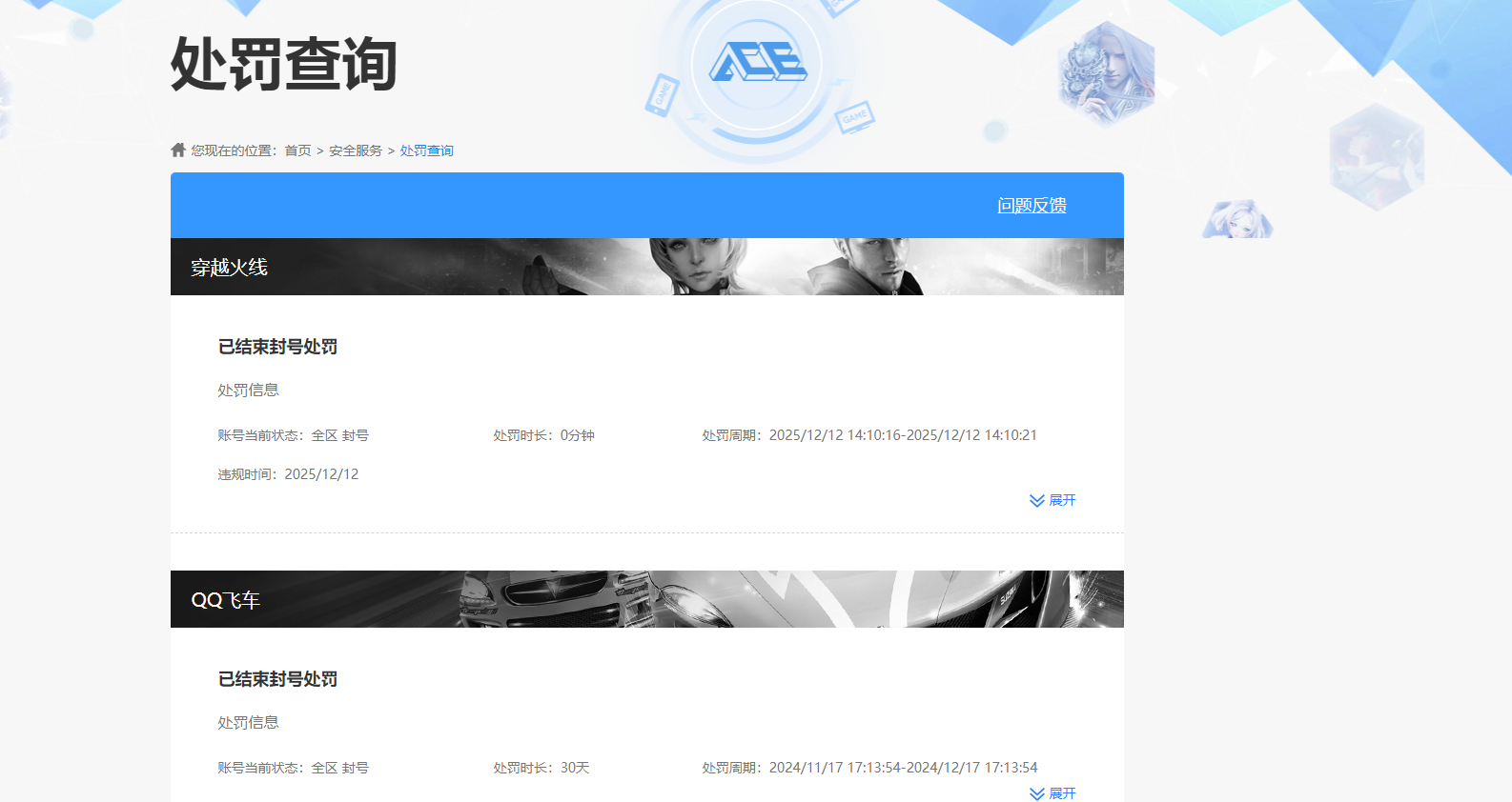 CFCMW416468穿越火线账号详情图3