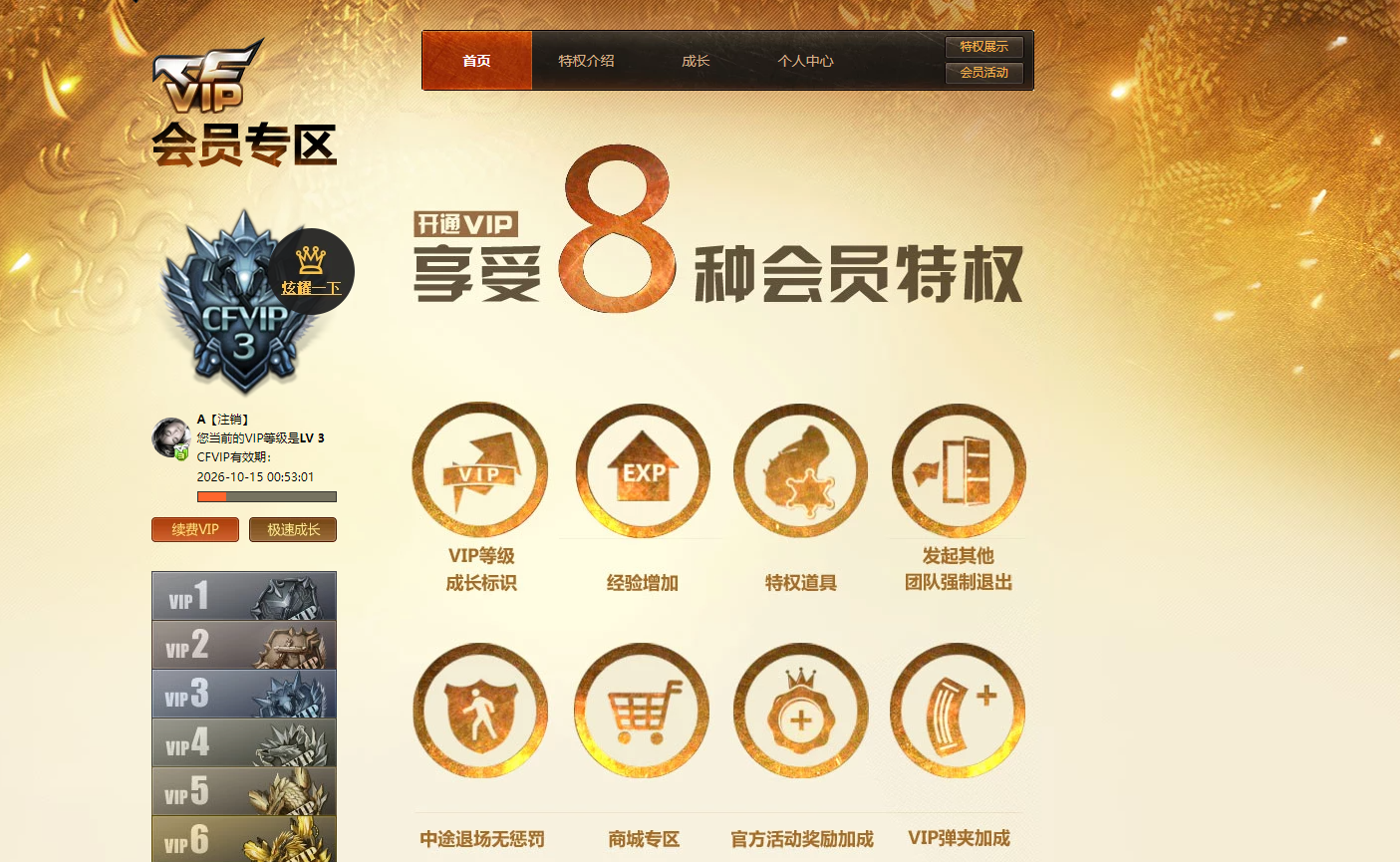 CFCMW416468穿越火线账号详情图9