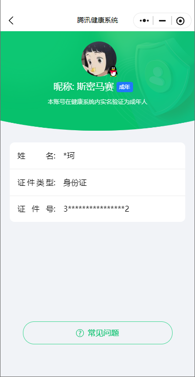 CFCMW416468穿越火线账号详情图2