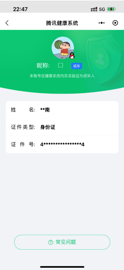 CFCMW416471穿越火线账号详情图4