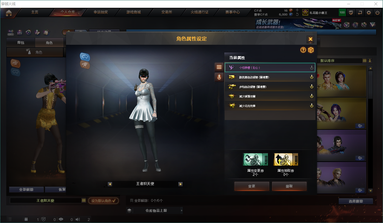 CFCMW416471穿越火线账号详情图8