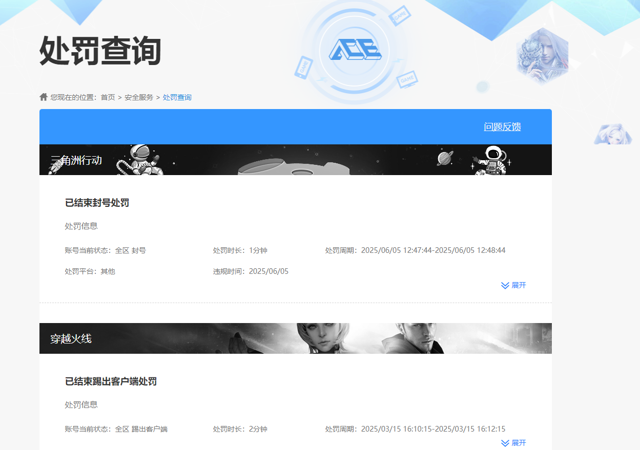 CFQM416440穿越火线账号详情图3