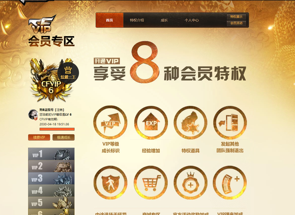 CFQM416440穿越火线账号详情图9