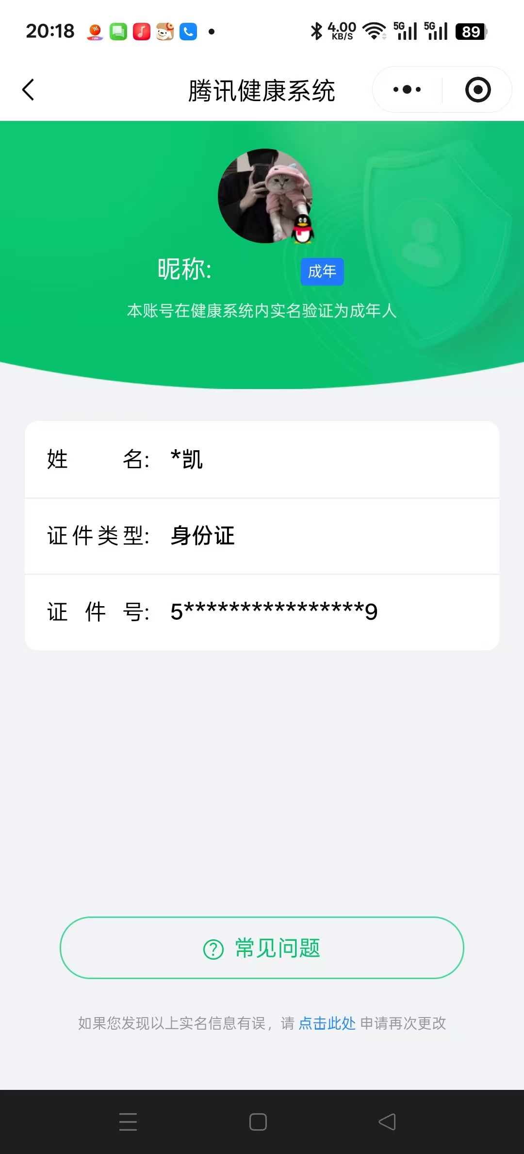 CFQM416440穿越火线账号详情图4