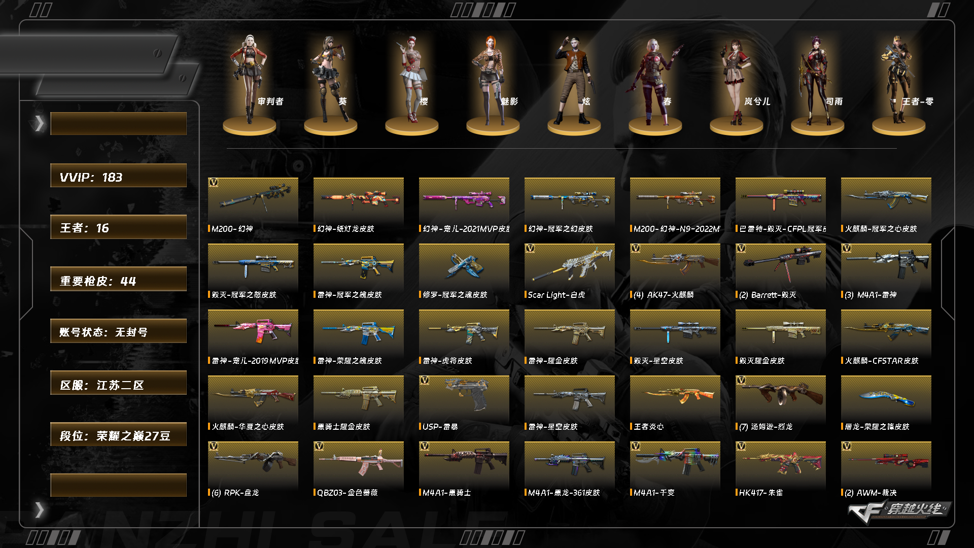 CFQM416454穿越火线账号详情图9