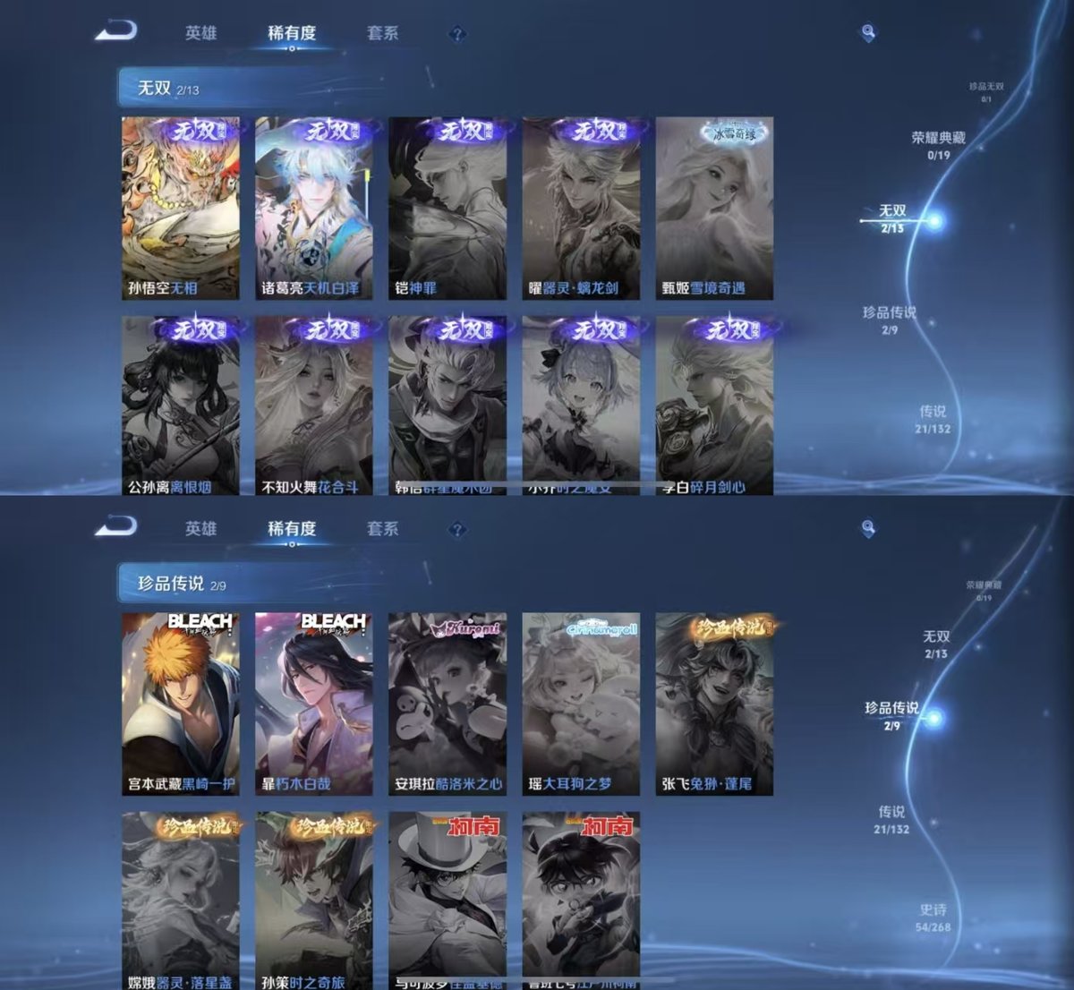 WZCMW483067王者荣耀账号详情图3 WZCMW483067王者荣耀账号详情图3