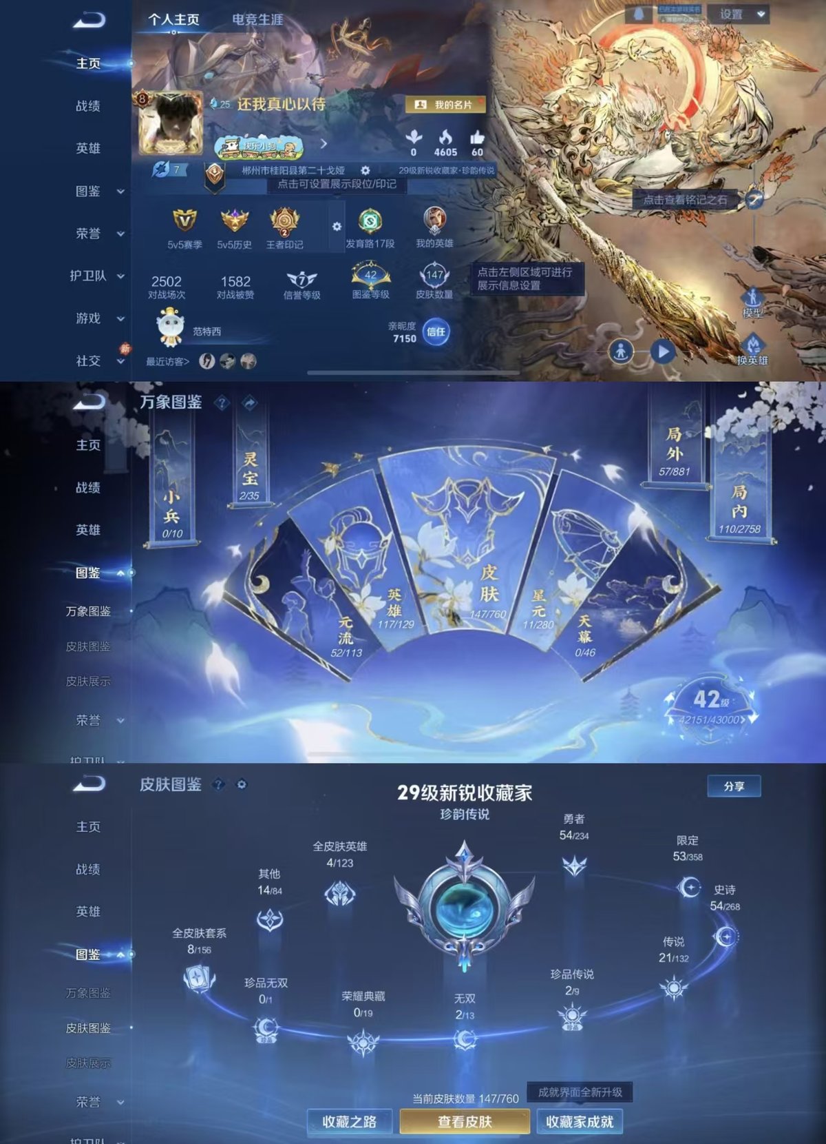 WZCMW483067王者荣耀账号详情图6 WZCMW483067王者荣耀账号详情图6