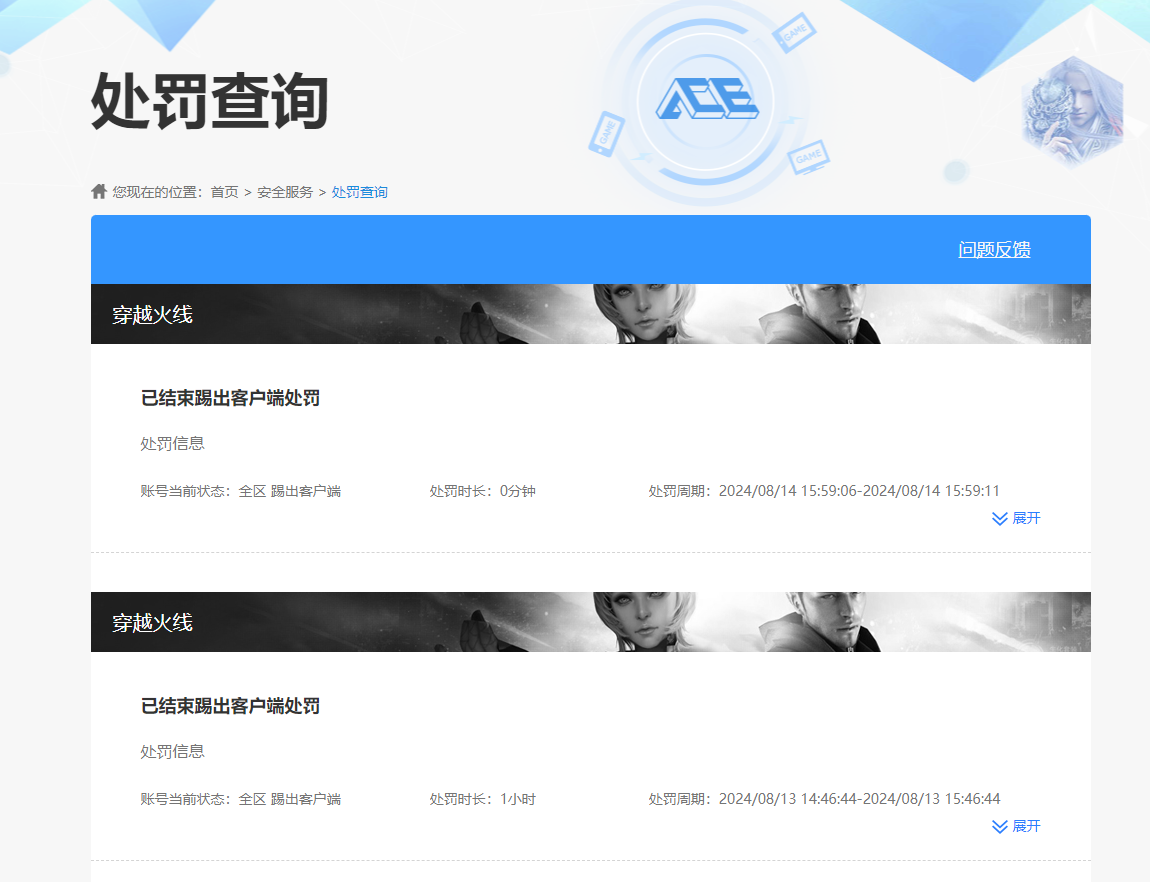 CFQM416567穿越火线账号详情图4