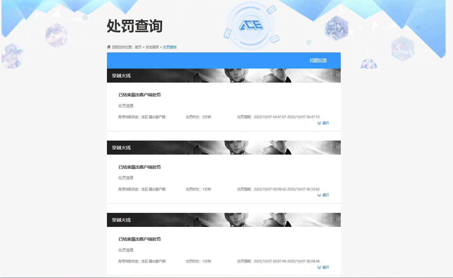 CFCMW416537穿越火线账号详情图7