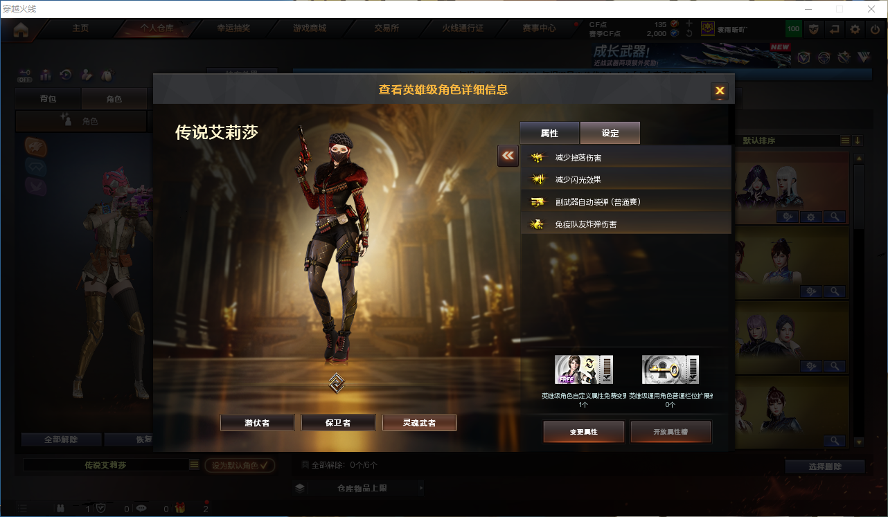 CFCMW416537穿越火线账号详情图8