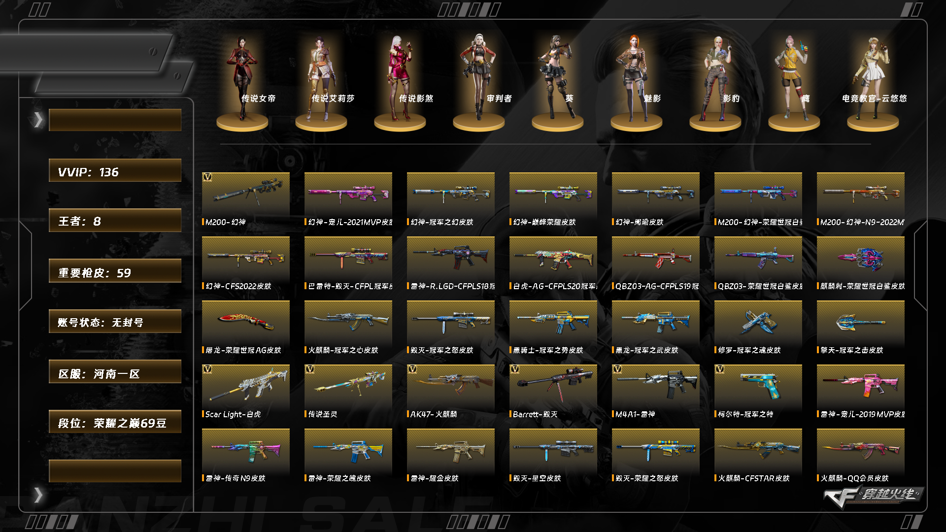 CFCMW416537穿越火线账号详情图11