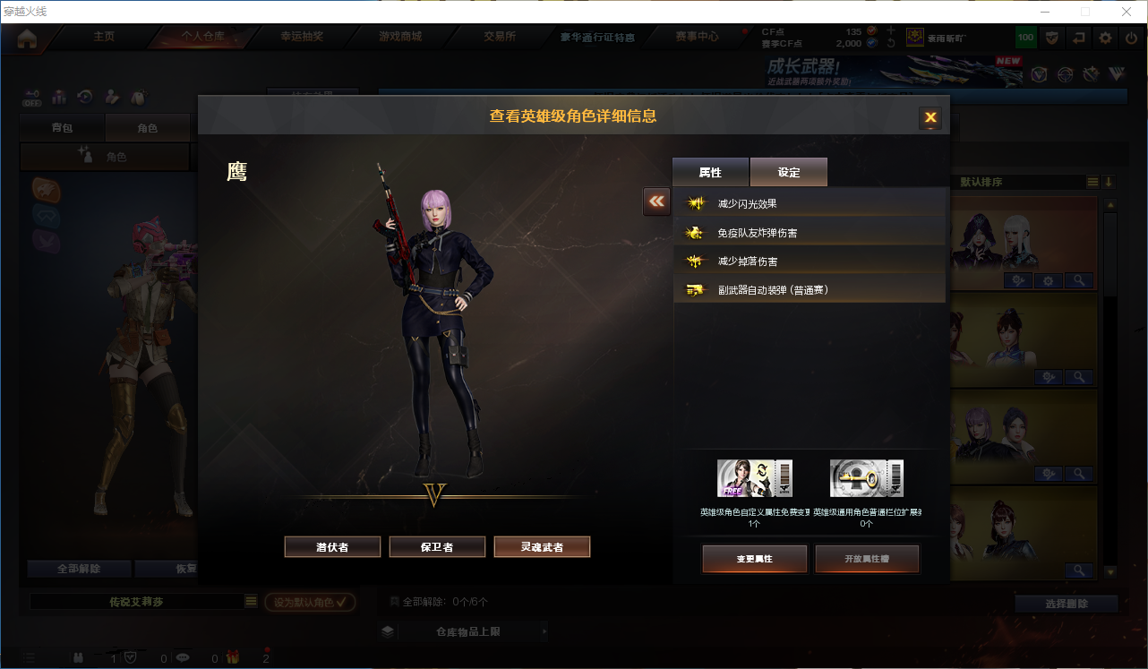 CFCMW416537穿越火线账号详情图15