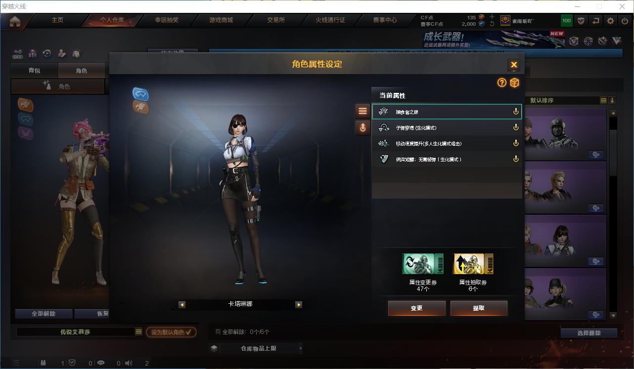 CFCMW416537穿越火线账号详情图18