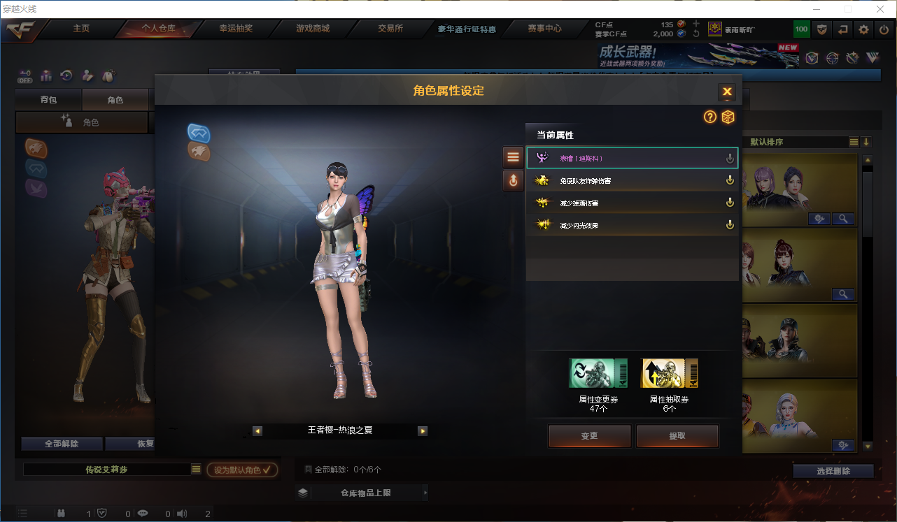 CFCMW416537穿越火线账号详情图20