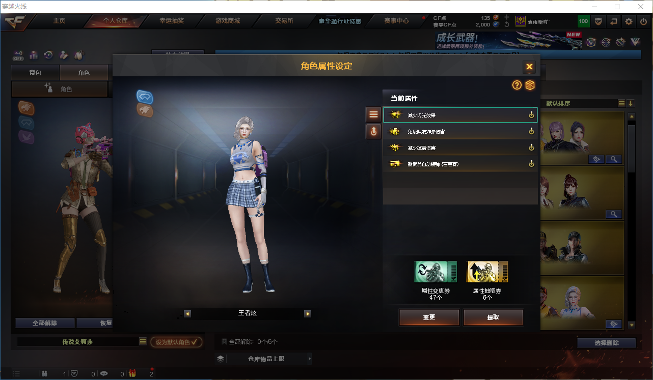 CFCMW416537穿越火线账号详情图22