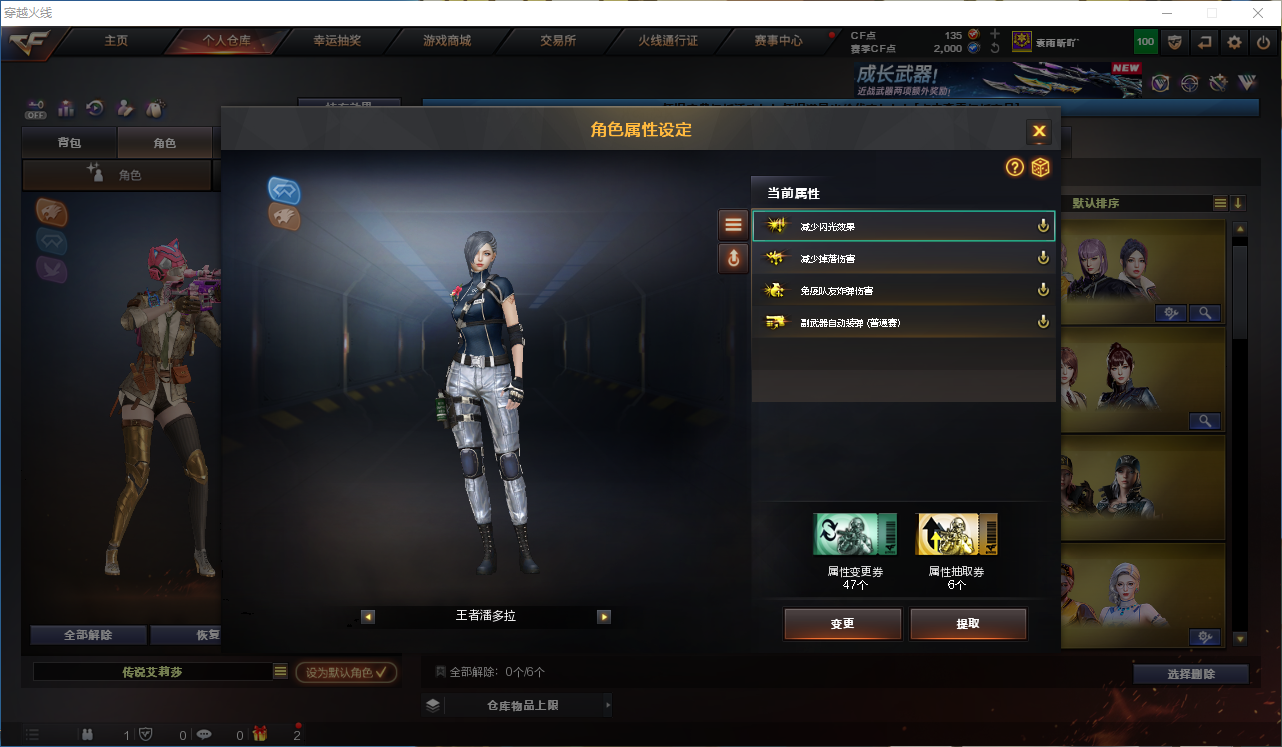 CFCMW416537穿越火线账号详情图21