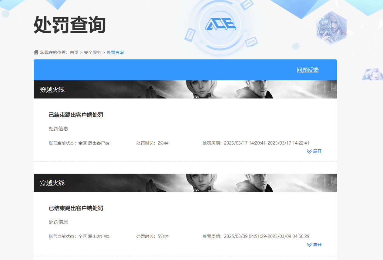 CFCMW416546穿越火线账号详情图2