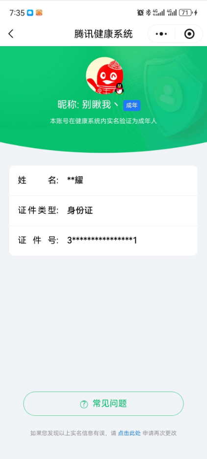 CFCMW416547穿越火线账号详情图6