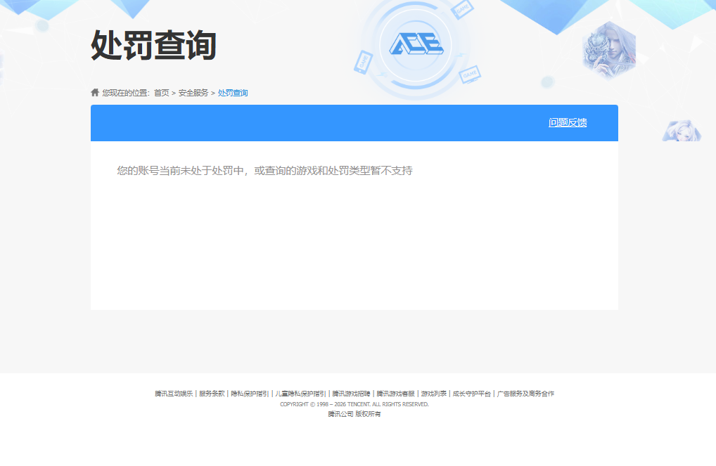 CFCMW416547穿越火线账号详情图4