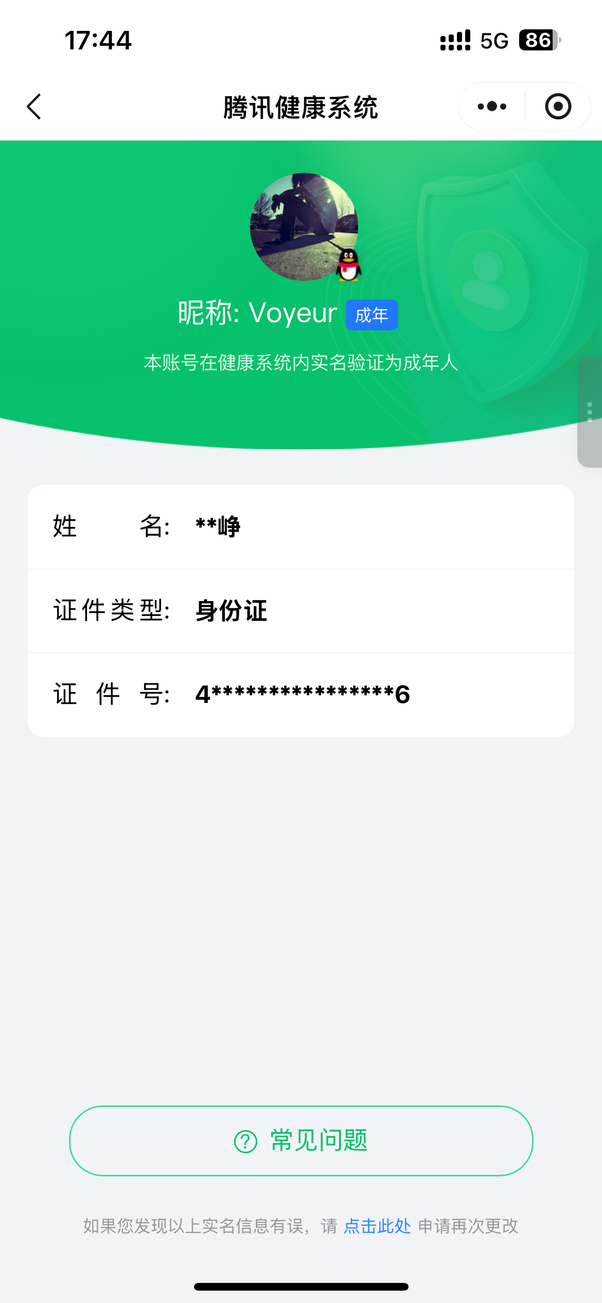CFCMW416548穿越火线账号详情图3