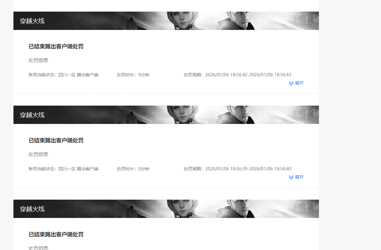 CFQM416572穿越火线账号详情图4