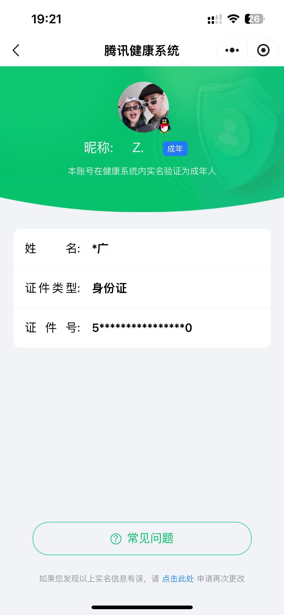 CFQM416572穿越火线账号详情图3