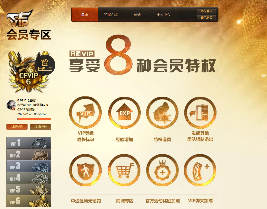 CFQM416572穿越火线账号详情图11