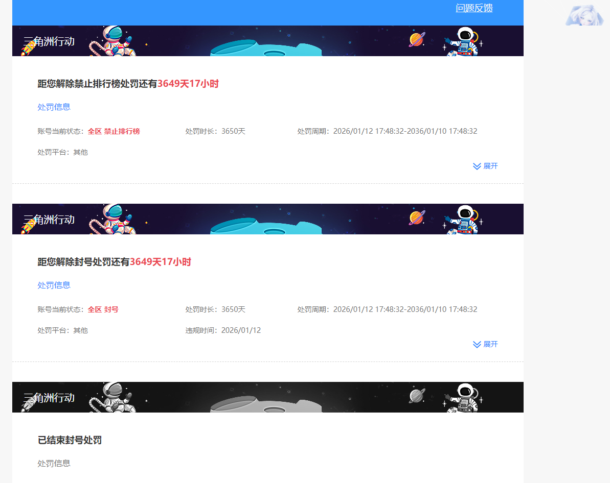 穿越火线账号西部战区重庆一区ABC9533/西部/重庆一区/钱包注销/可排位/可二次/掌火ID；458470597/72V/幻神