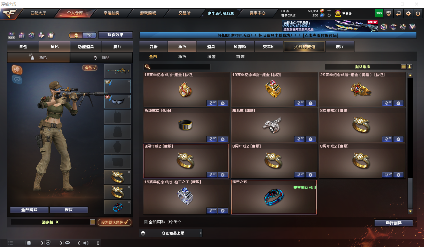 CFQM416591穿越火线账号详情图11