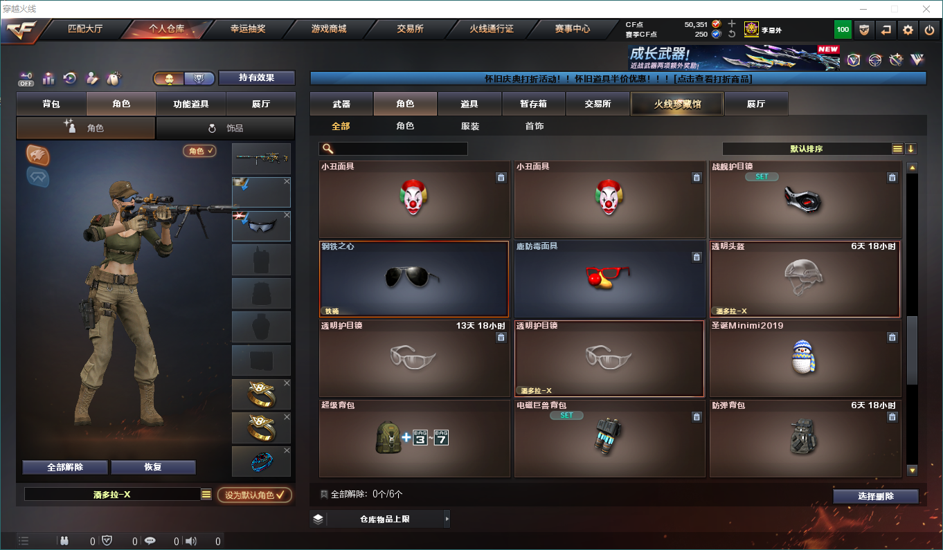 CFQM416591穿越火线账号详情图13