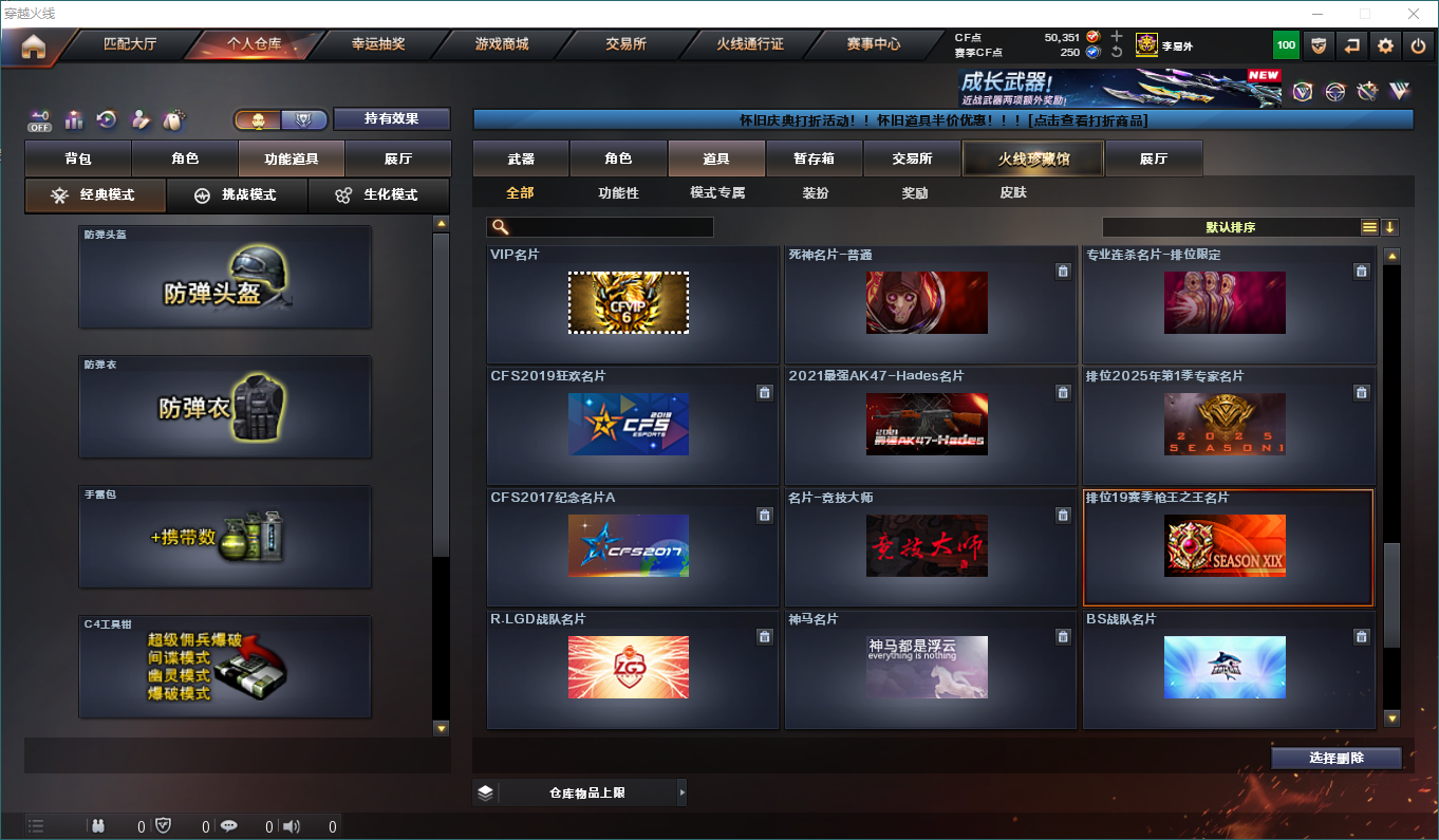 CFQM416591穿越火线账号详情图18