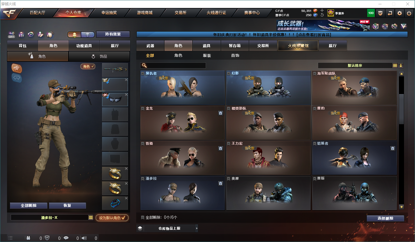 CFQM416591穿越火线账号详情图19