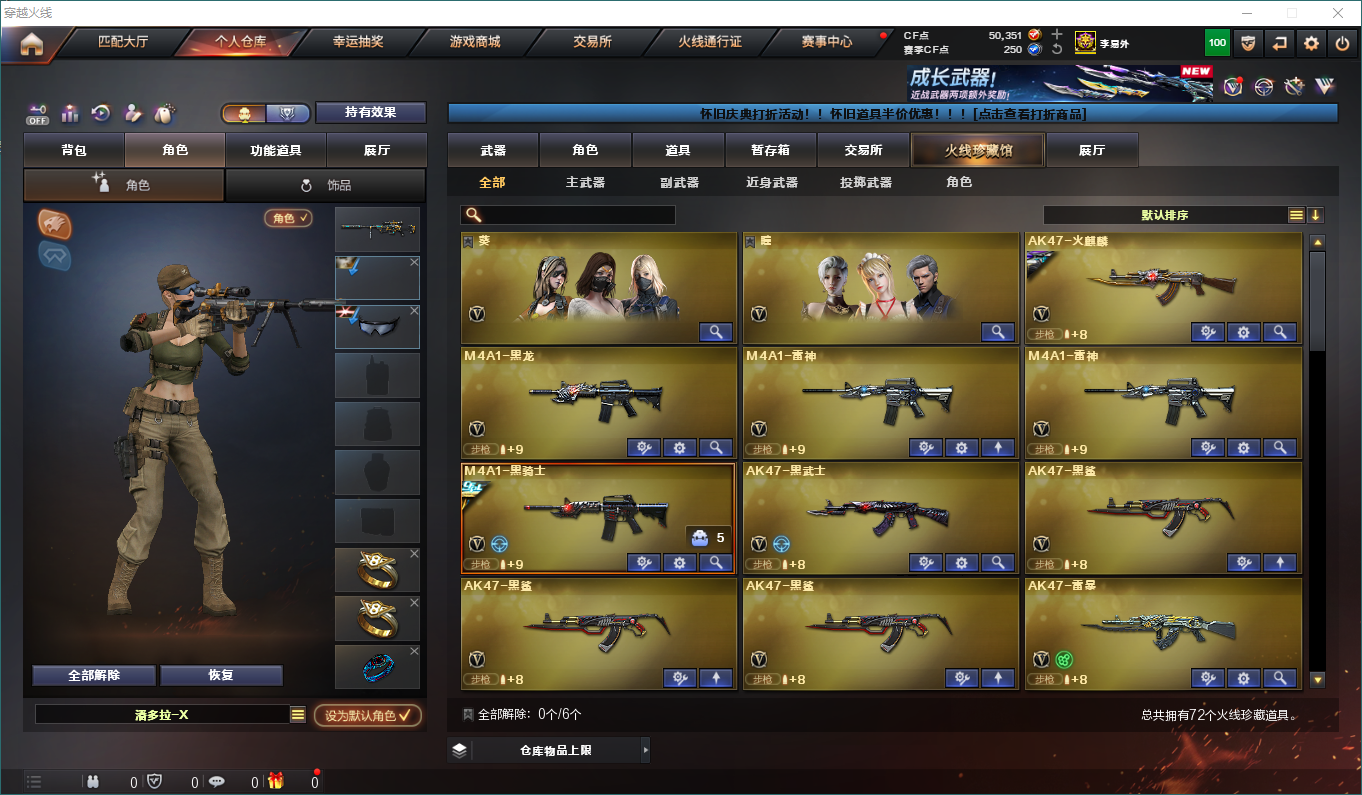 CFQM416591穿越火线账号详情图16