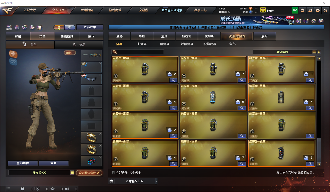 CFQM416591穿越火线账号详情图22