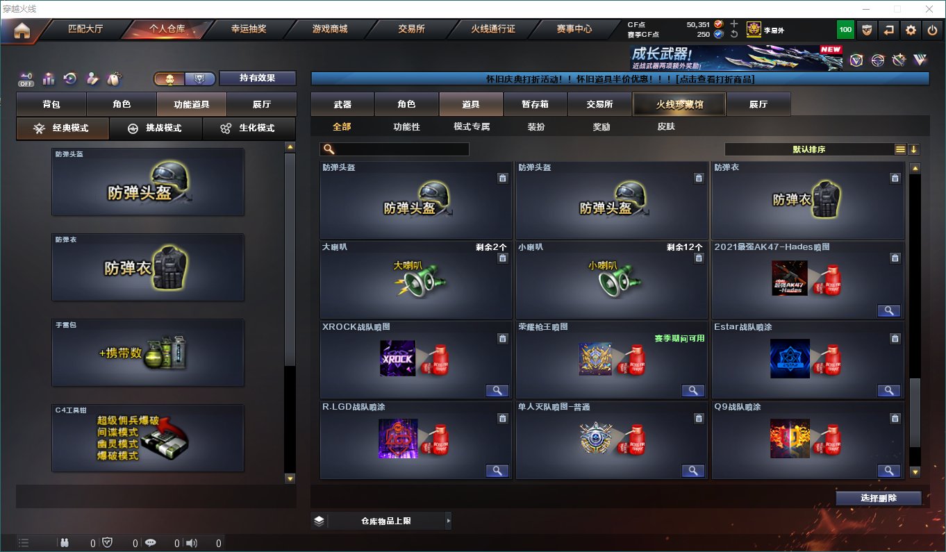 CFQM416591穿越火线账号详情图25