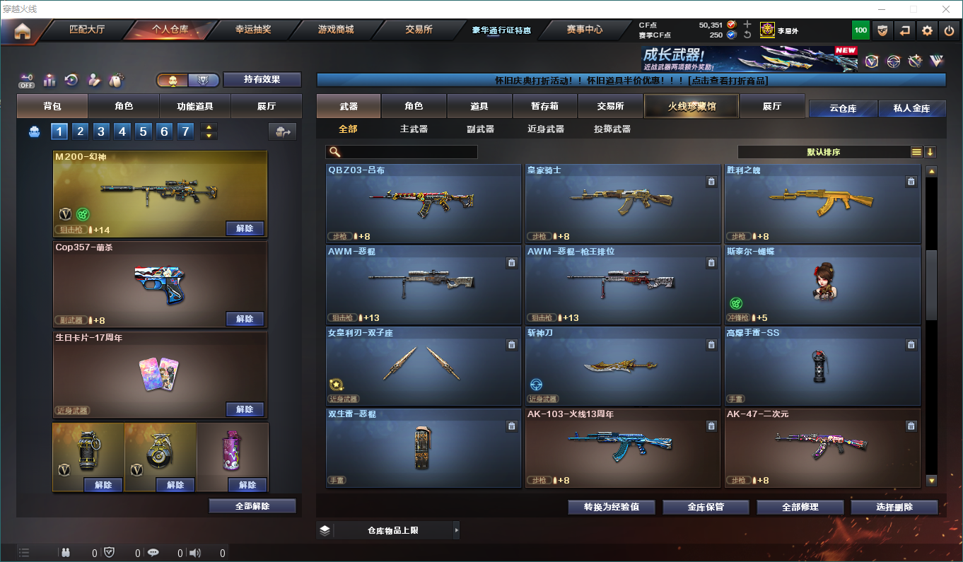 CFQM416591穿越火线账号详情图12