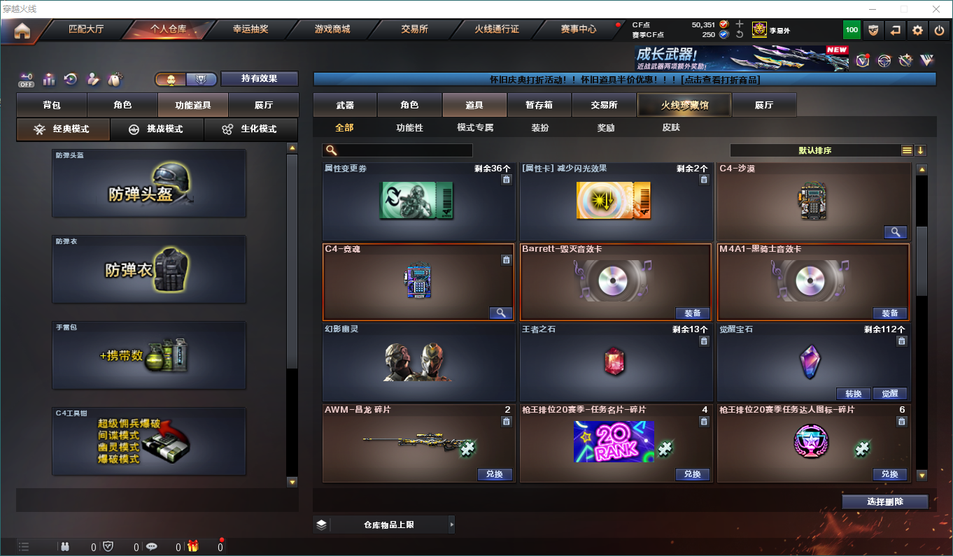 CFQM416591穿越火线账号详情图28