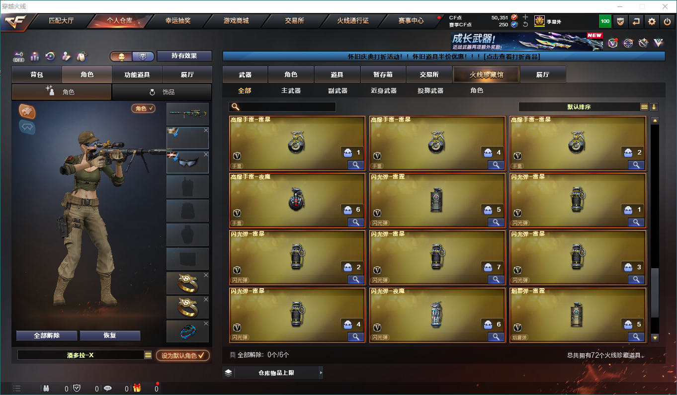 CFQM416591穿越火线账号详情图33