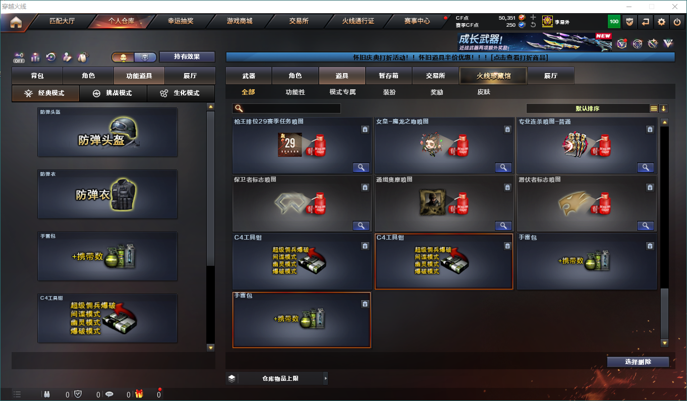 CFQM416591穿越火线账号详情图32