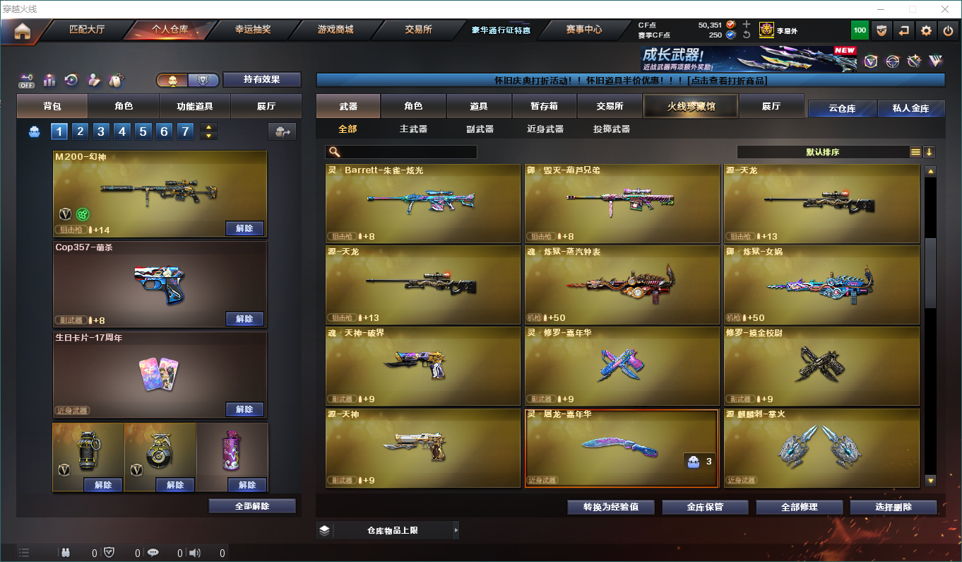 CFQM416591穿越火线账号详情图37