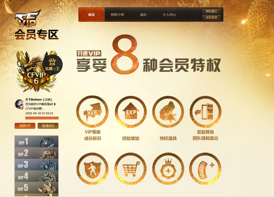 CFQM416591穿越火线账号详情图38