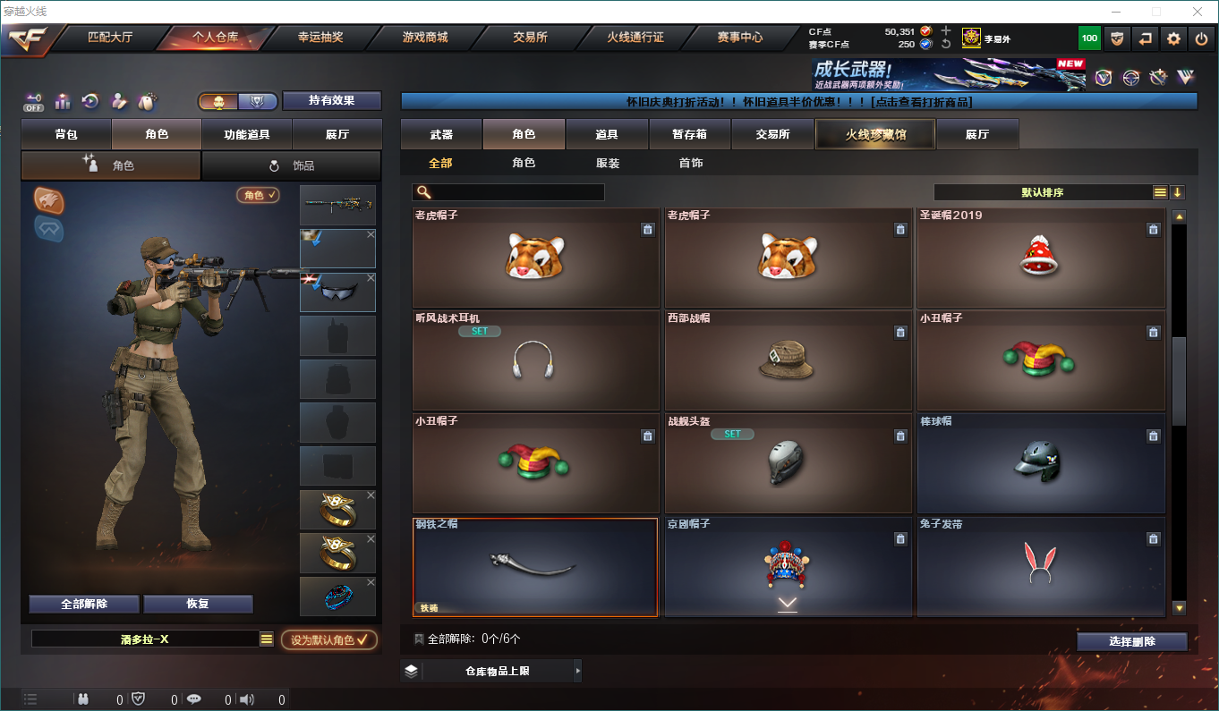 CFQM416591穿越火线账号详情图23